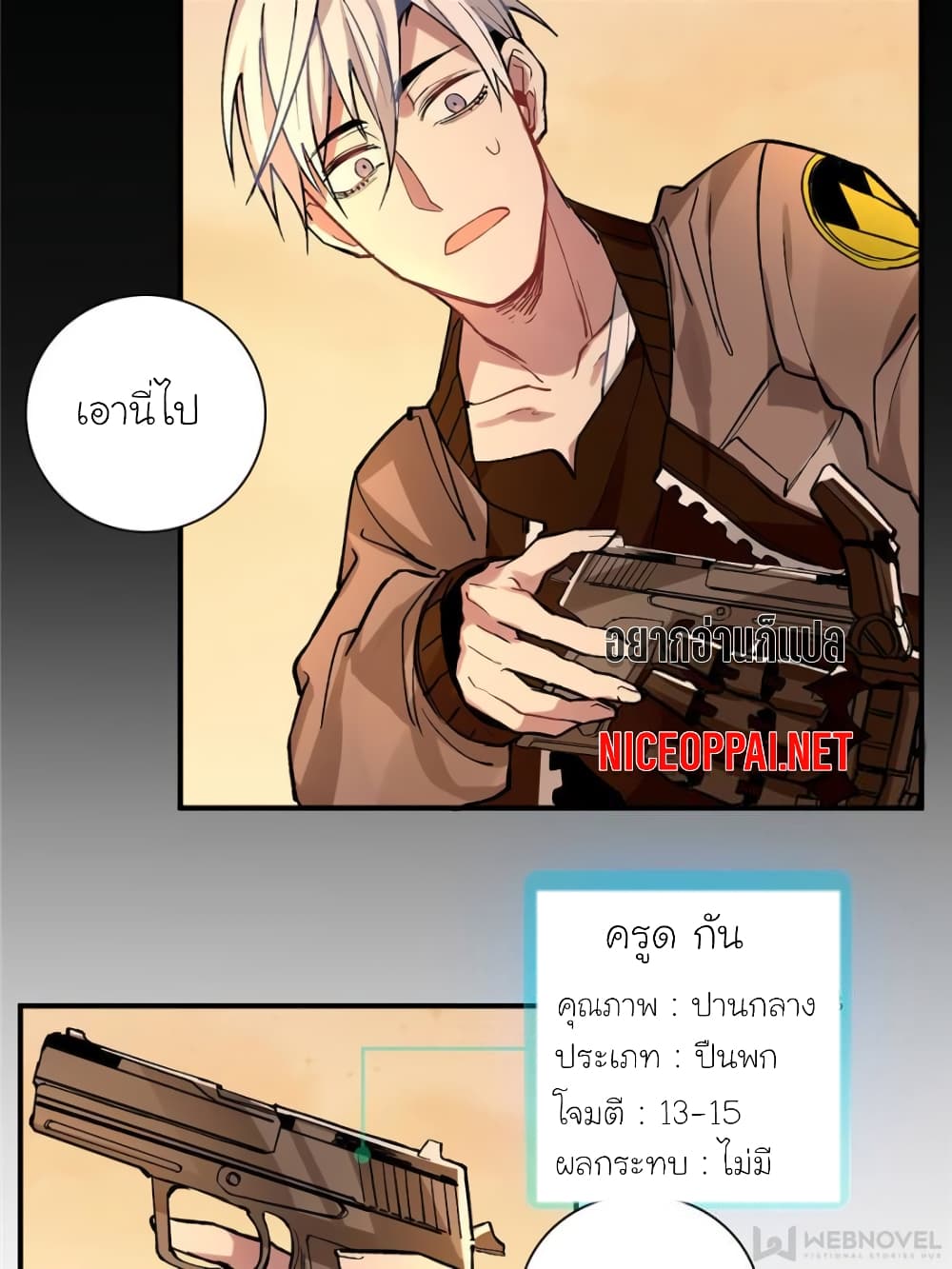 I am A Monster page 73