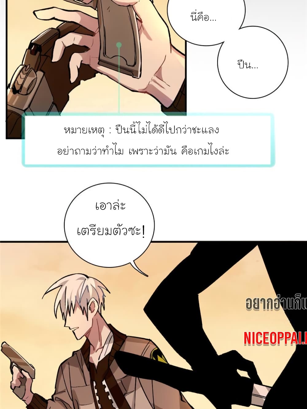 I am A Monster page 75