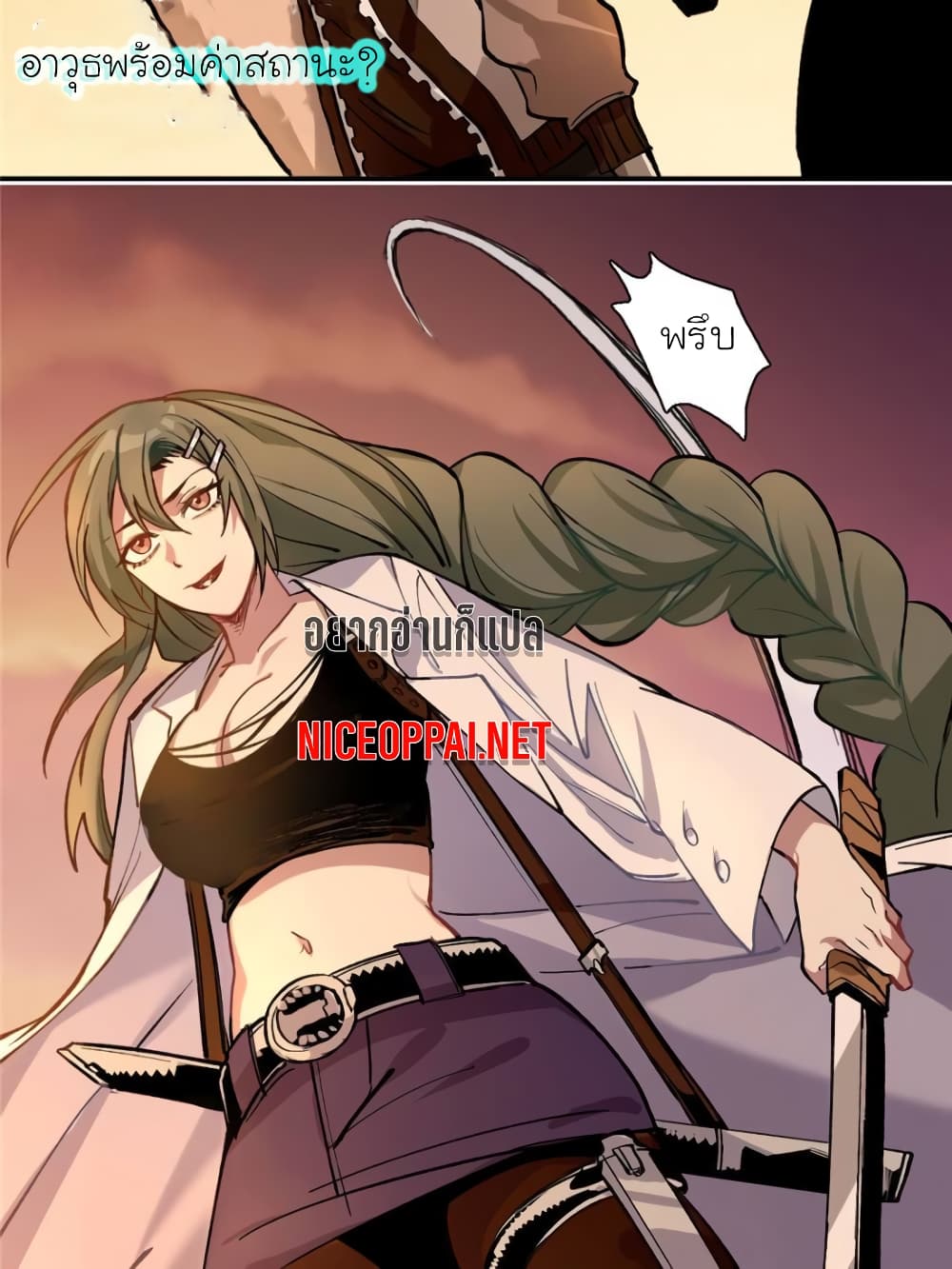 I am A Monster page 76