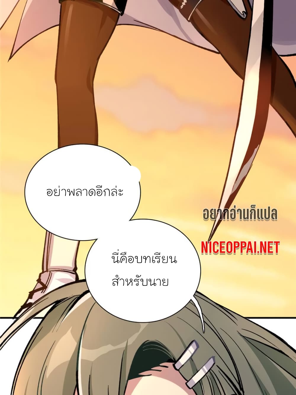 I am A Monster page 78