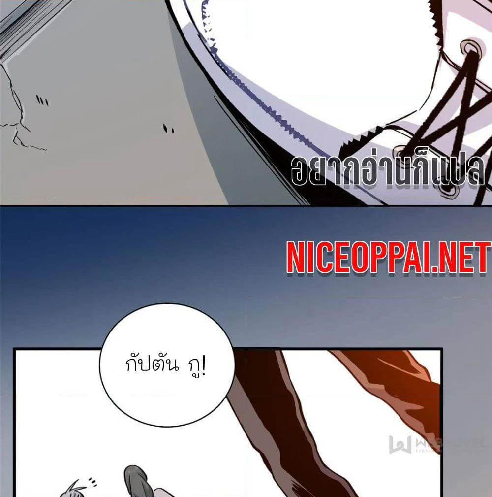 I am A Monster page 10