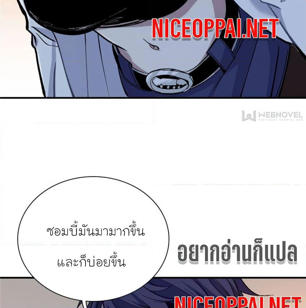 I am A Monster page 13