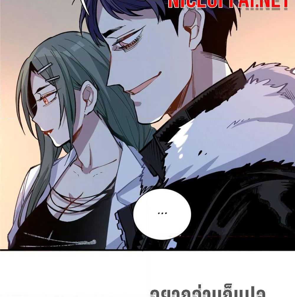 I am A Monster page 14