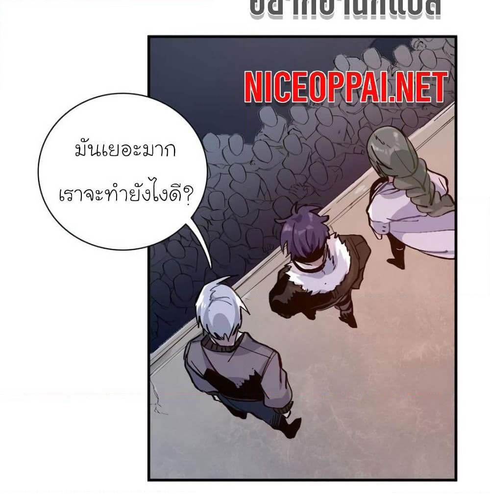 I am A Monster page 15