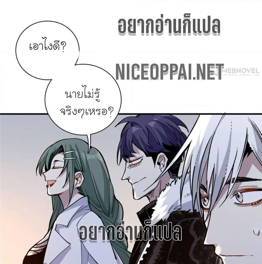 I am A Monster page 16