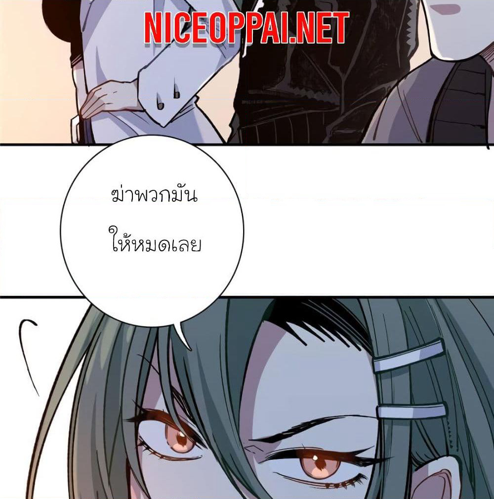 I am A Monster page 17