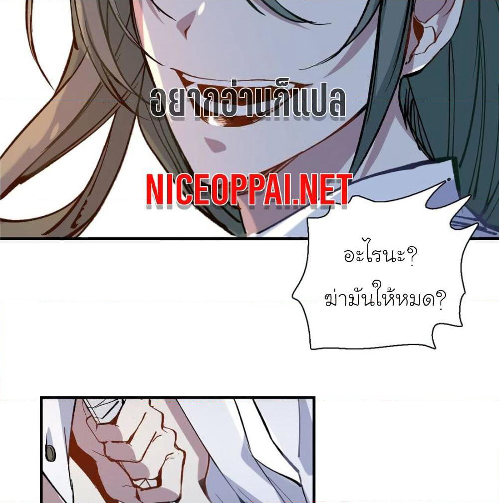 I am A Monster page 18
