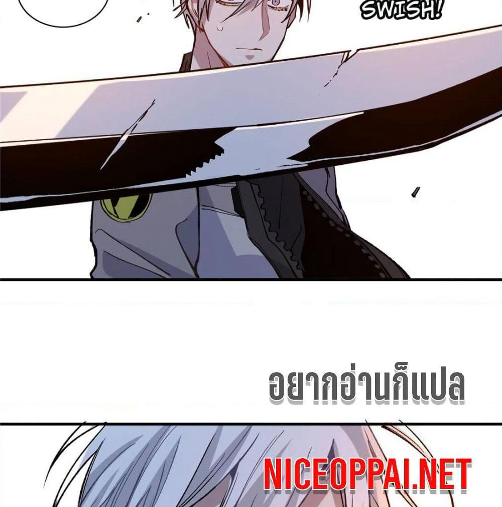 I am A Monster page 20
