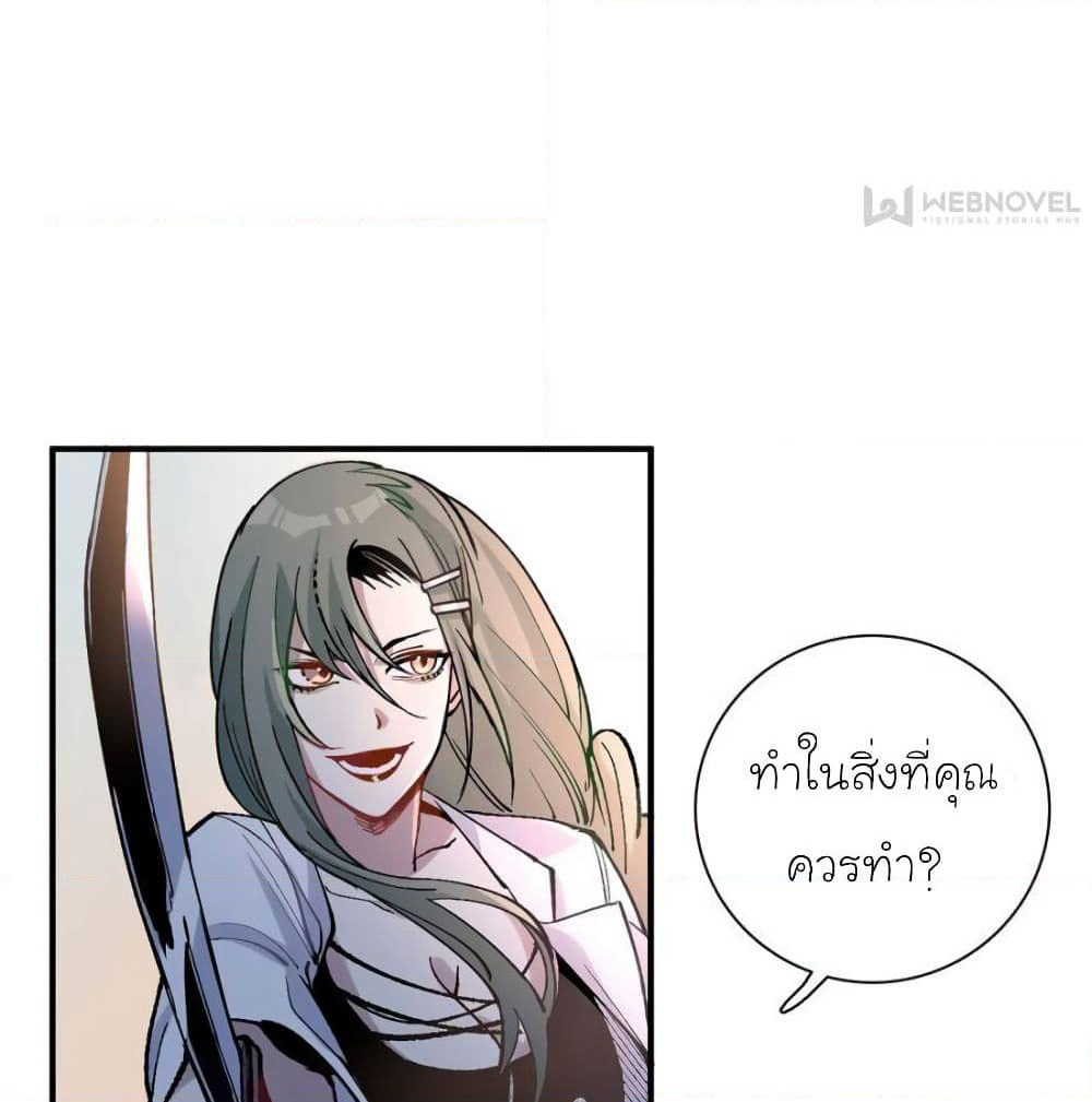I am A Monster page 22
