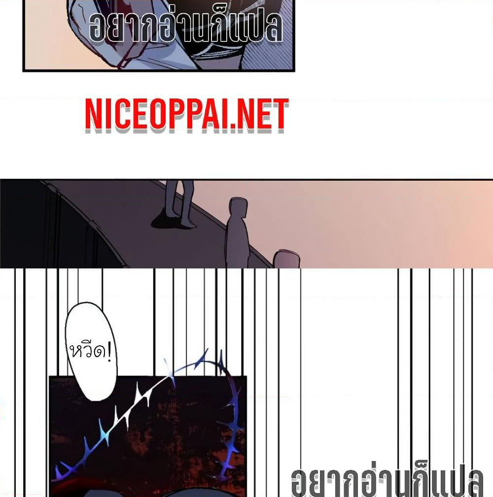 I am A Monster page 23