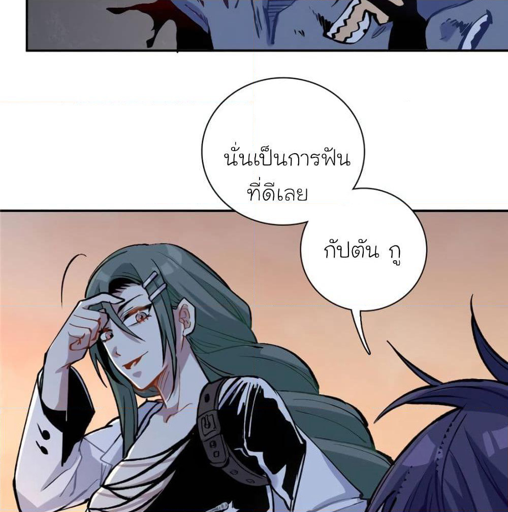 I am A Monster page 29