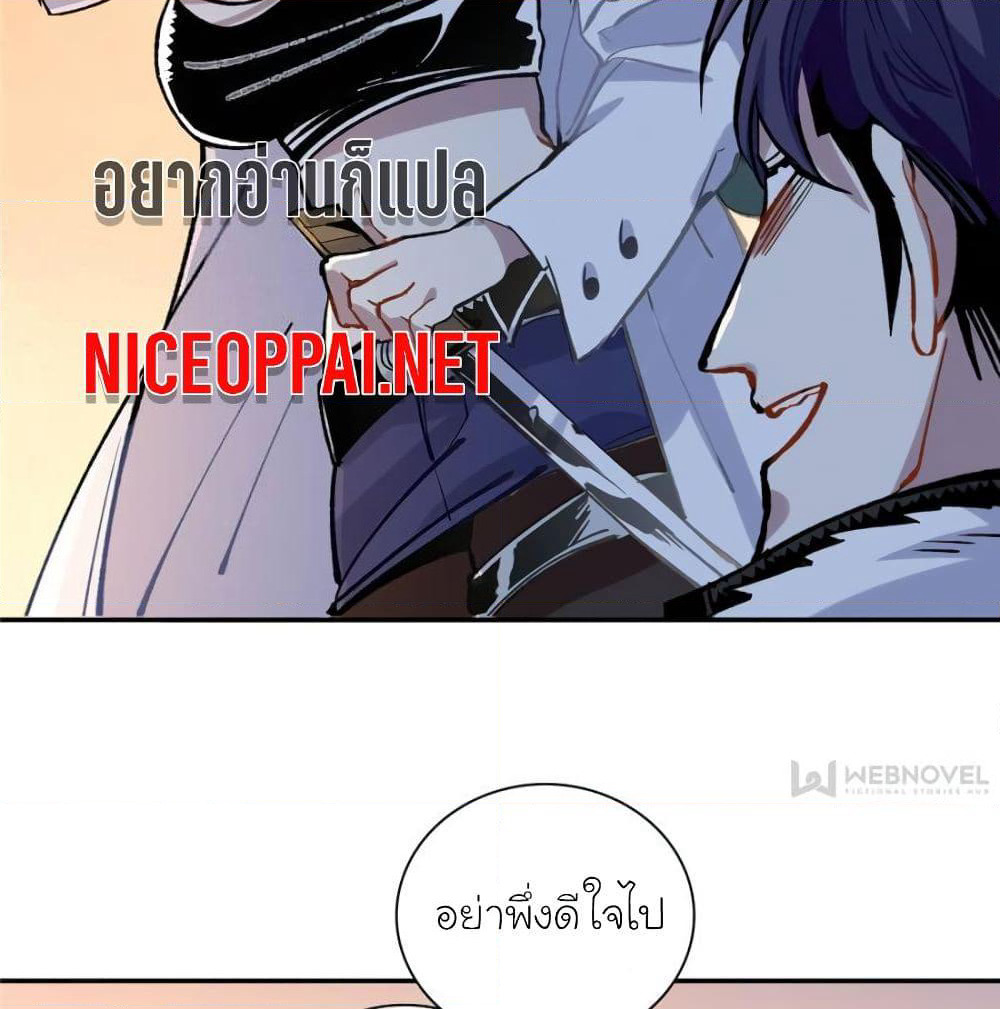 I am A Monster page 30