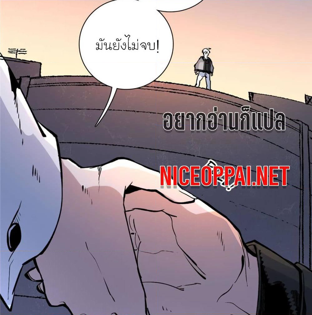 I am A Monster page 31