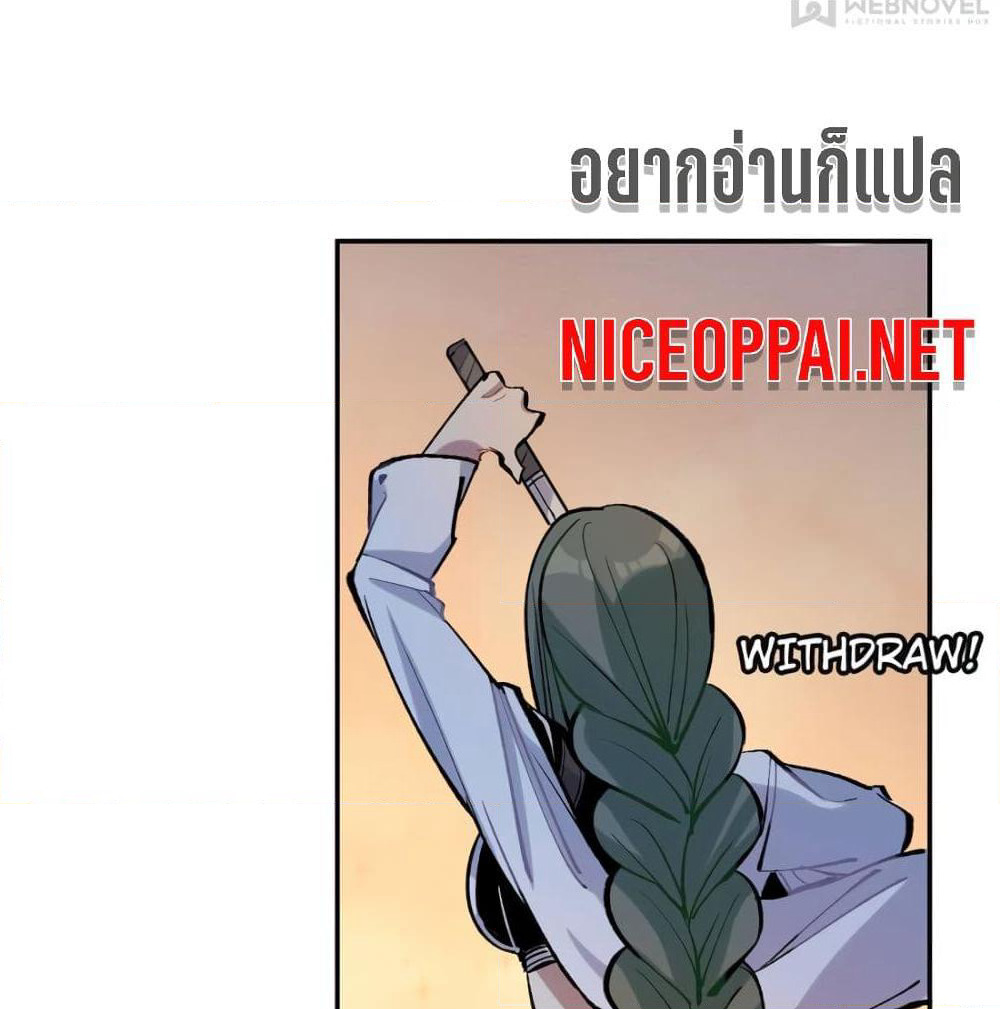 I am A Monster page 42