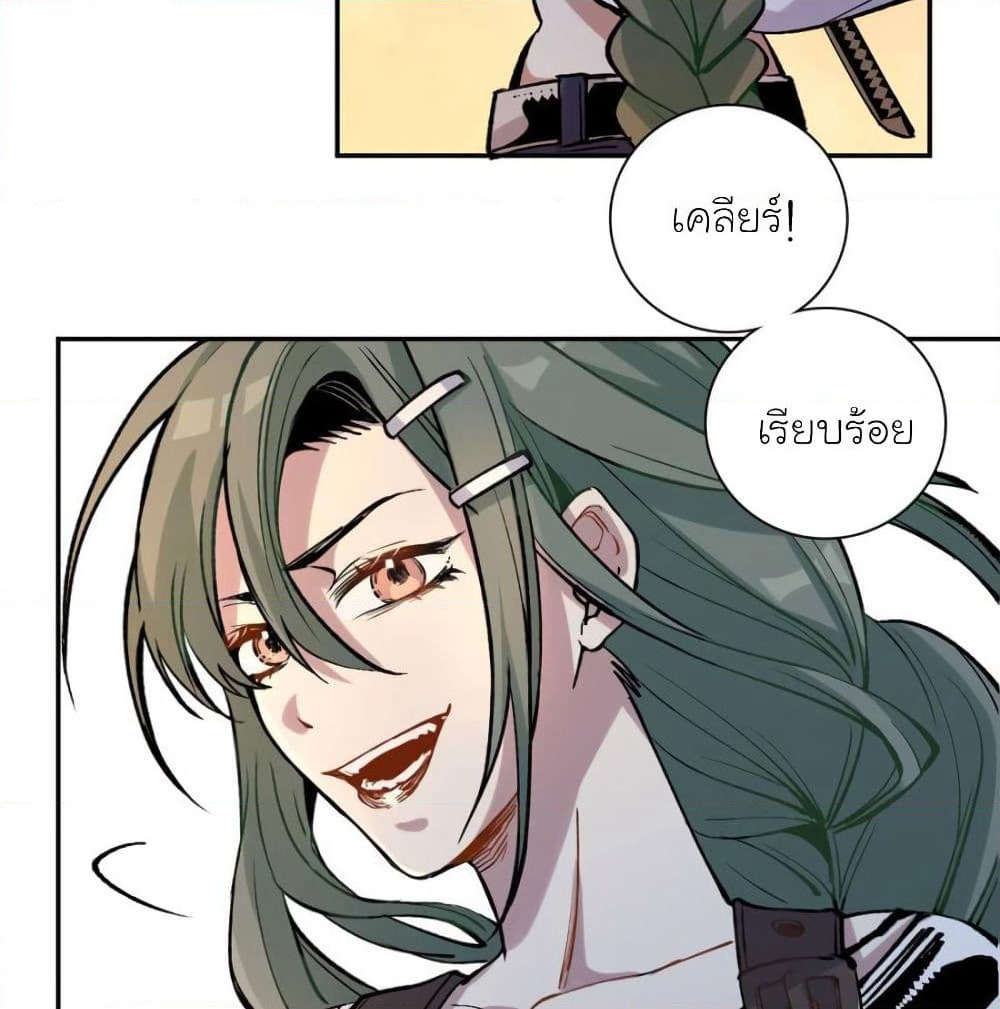 I am A Monster page 43