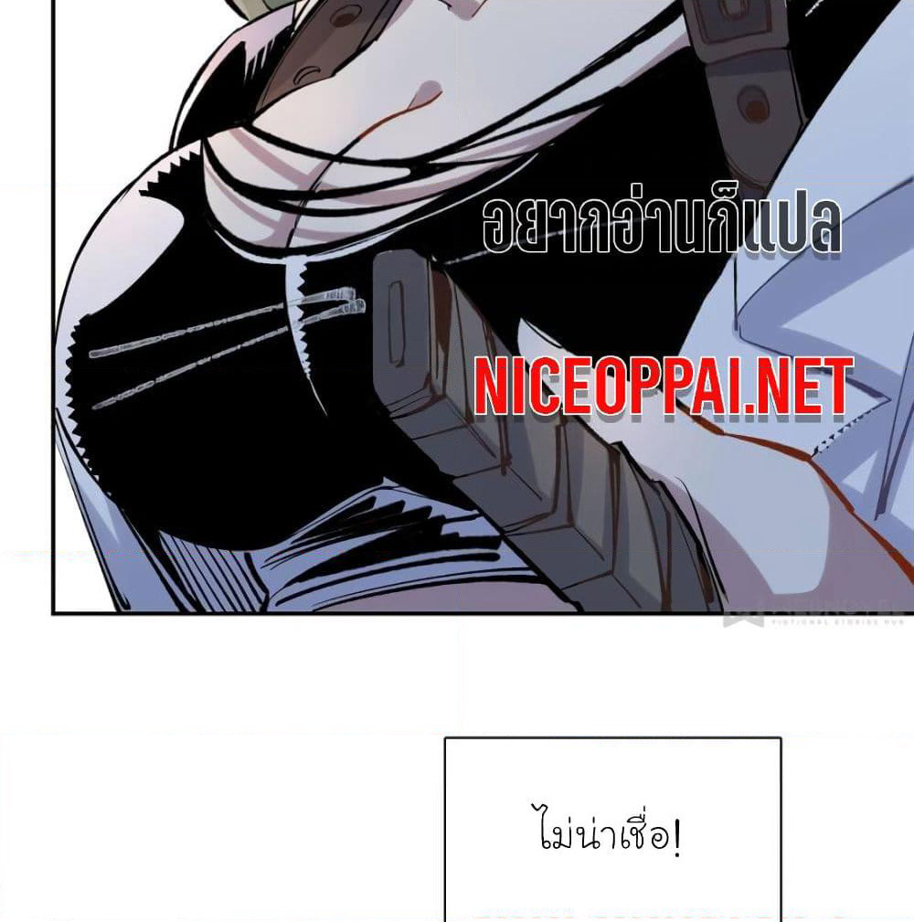 I am A Monster page 44