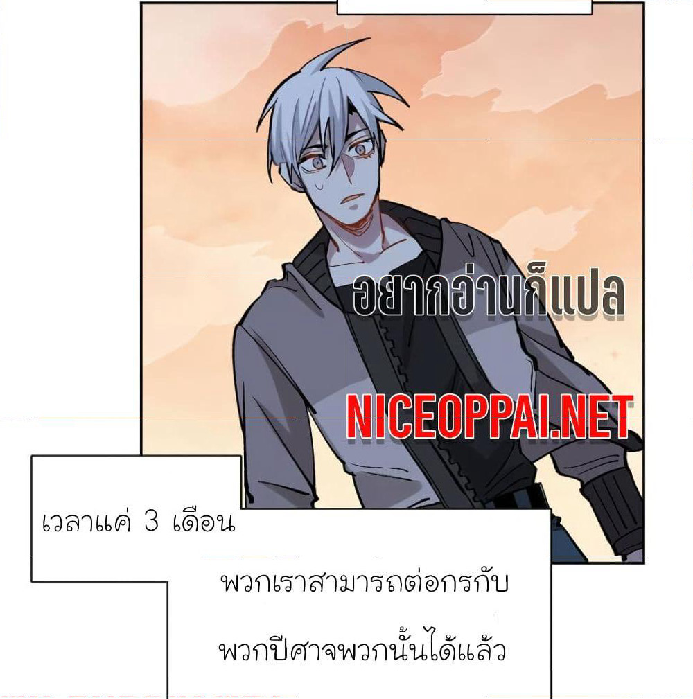 I am A Monster page 45