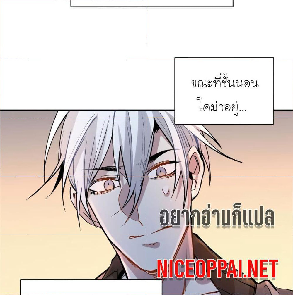 I am A Monster page 46