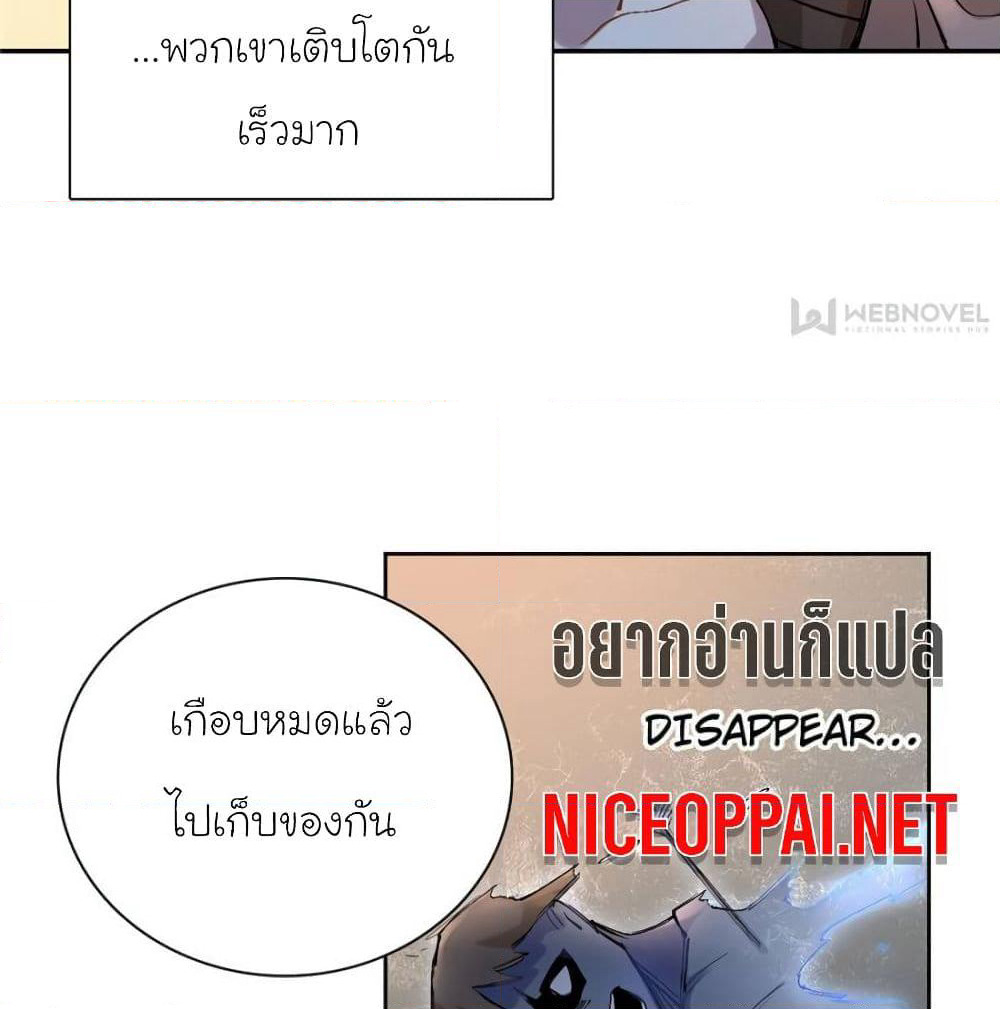 I am A Monster page 47