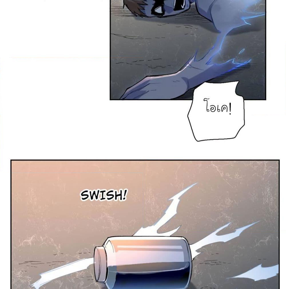 I am A Monster page 48