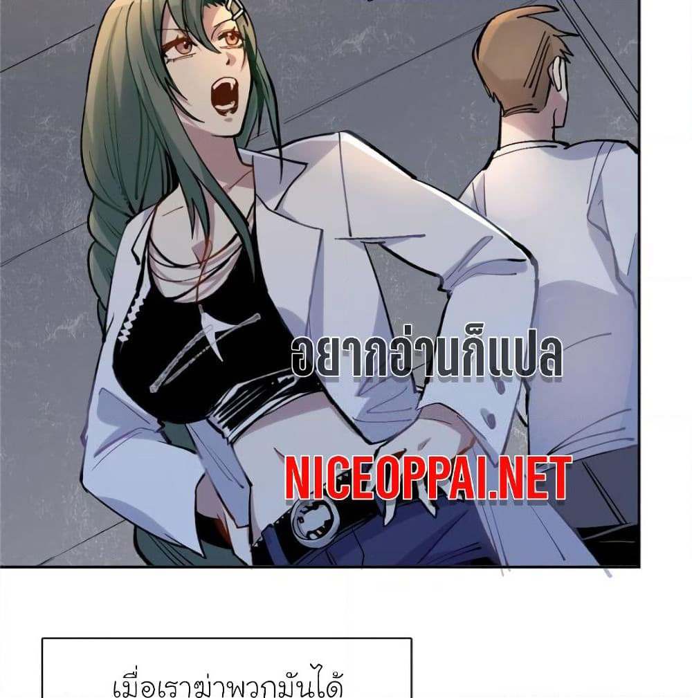 I am A Monster page 50