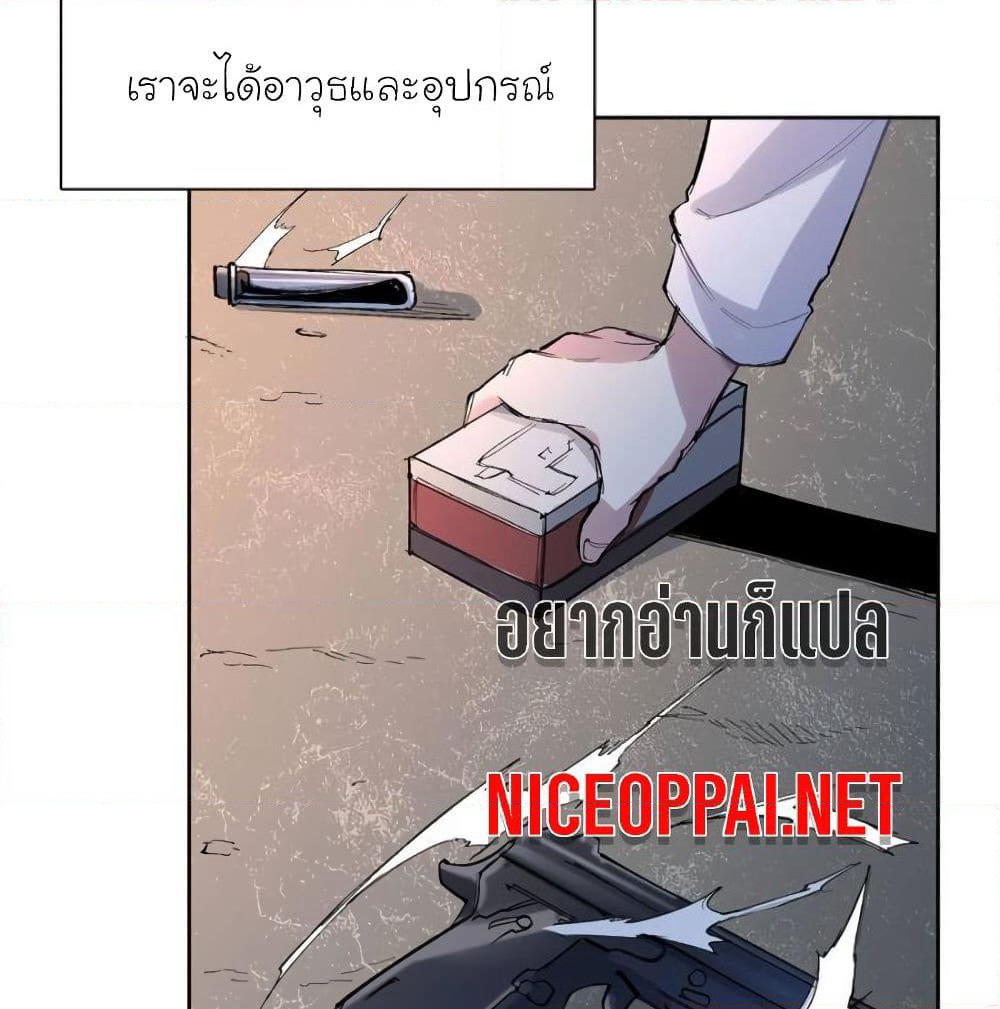 I am A Monster page 51