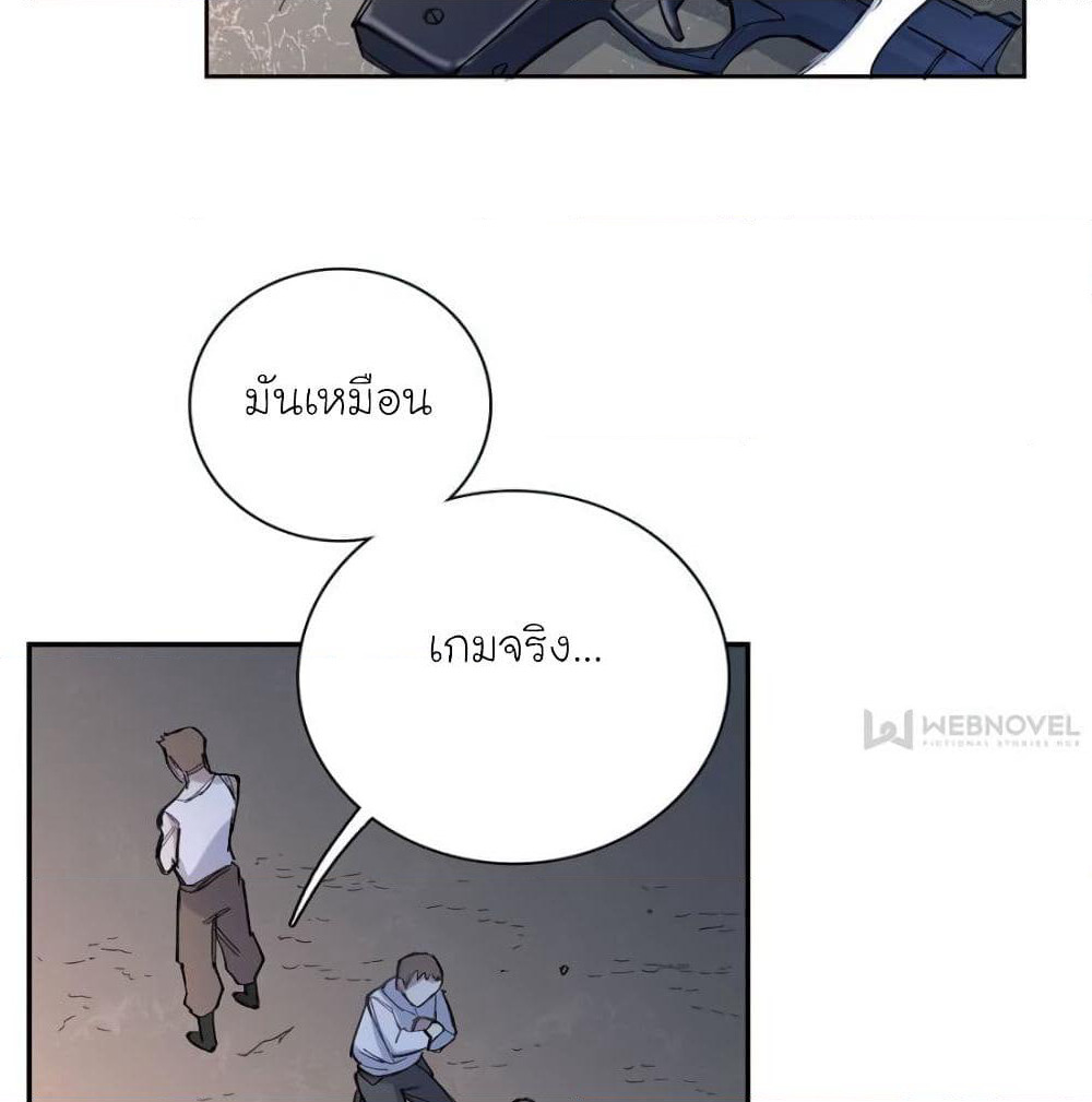I am A Monster page 52