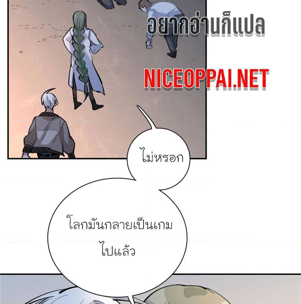 I am A Monster page 53