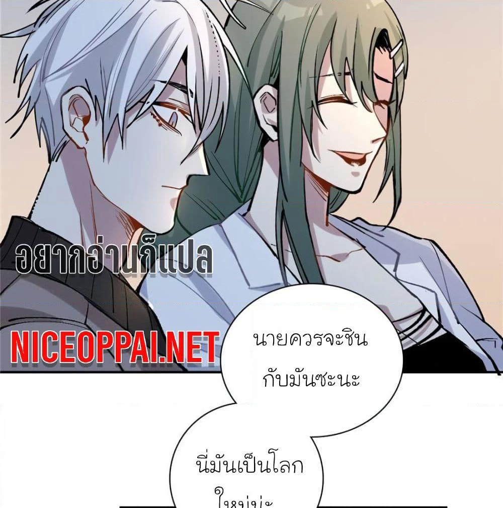 I am A Monster page 54