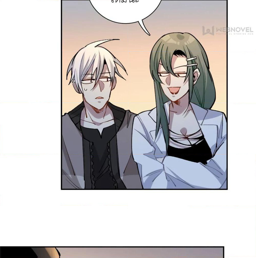 I am A Monster page 55