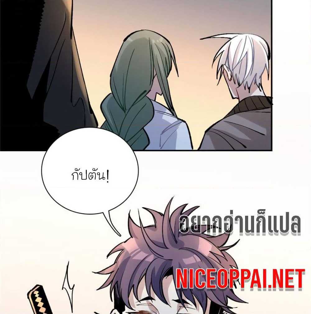 I am A Monster page 56