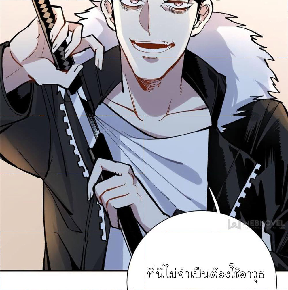 I am A Monster page 57