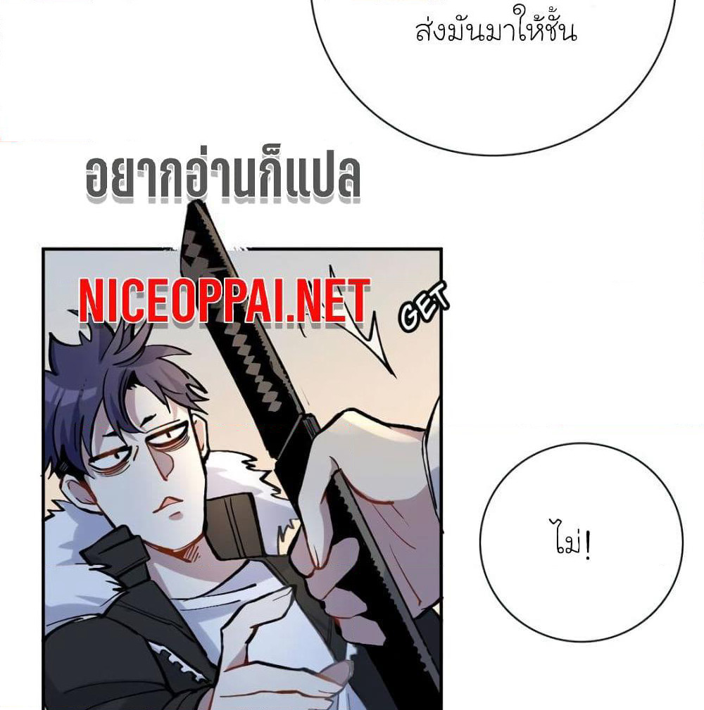 I am A Monster page 58