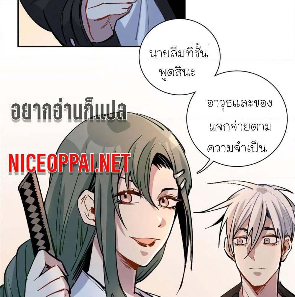 I am A Monster page 59