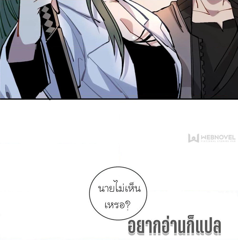 I am A Monster page 60