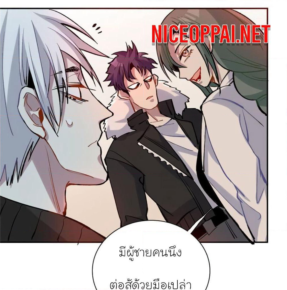I am A Monster page 61