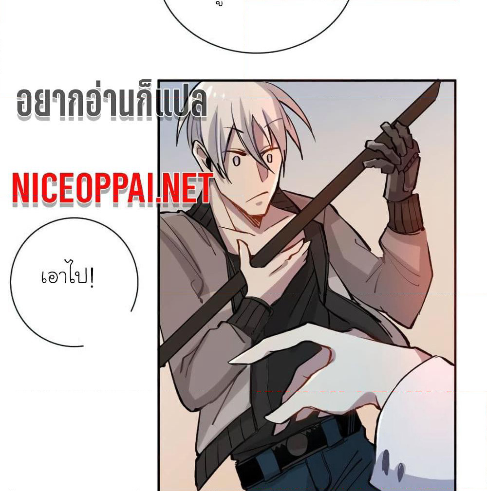 I am A Monster page 62