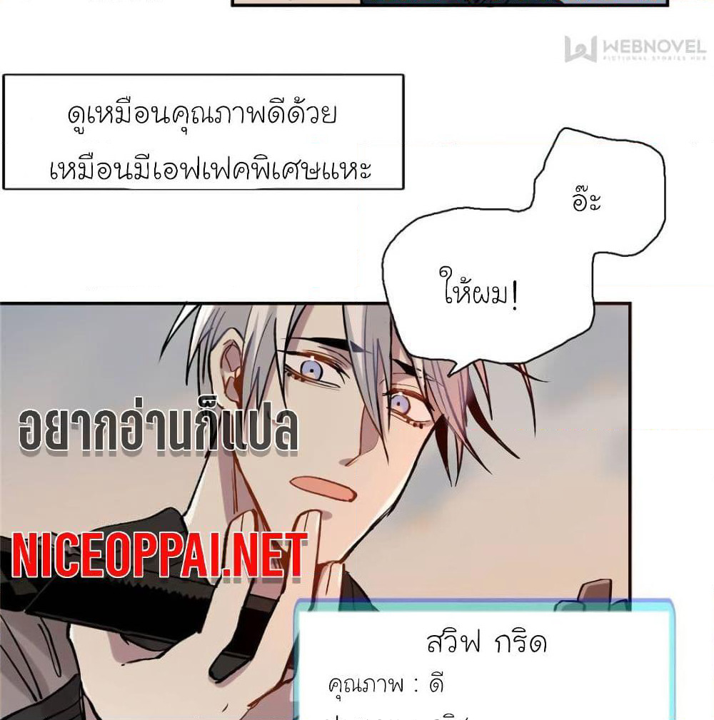 I am A Monster page 63