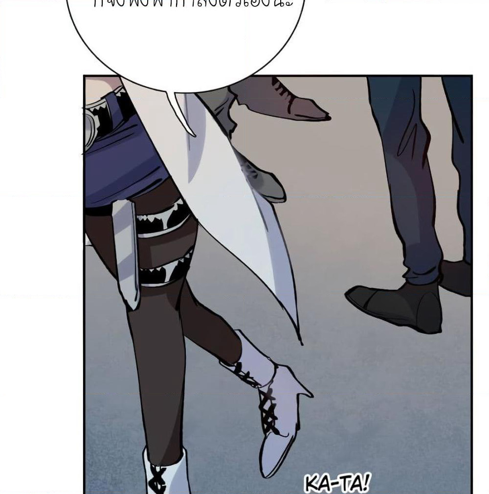 I am A Monster page 65