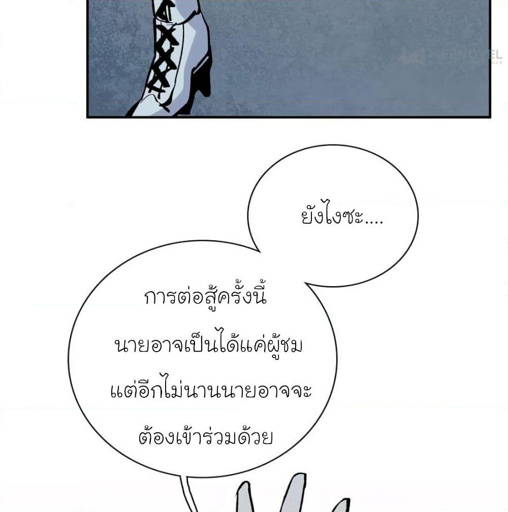 I am A Monster page 66