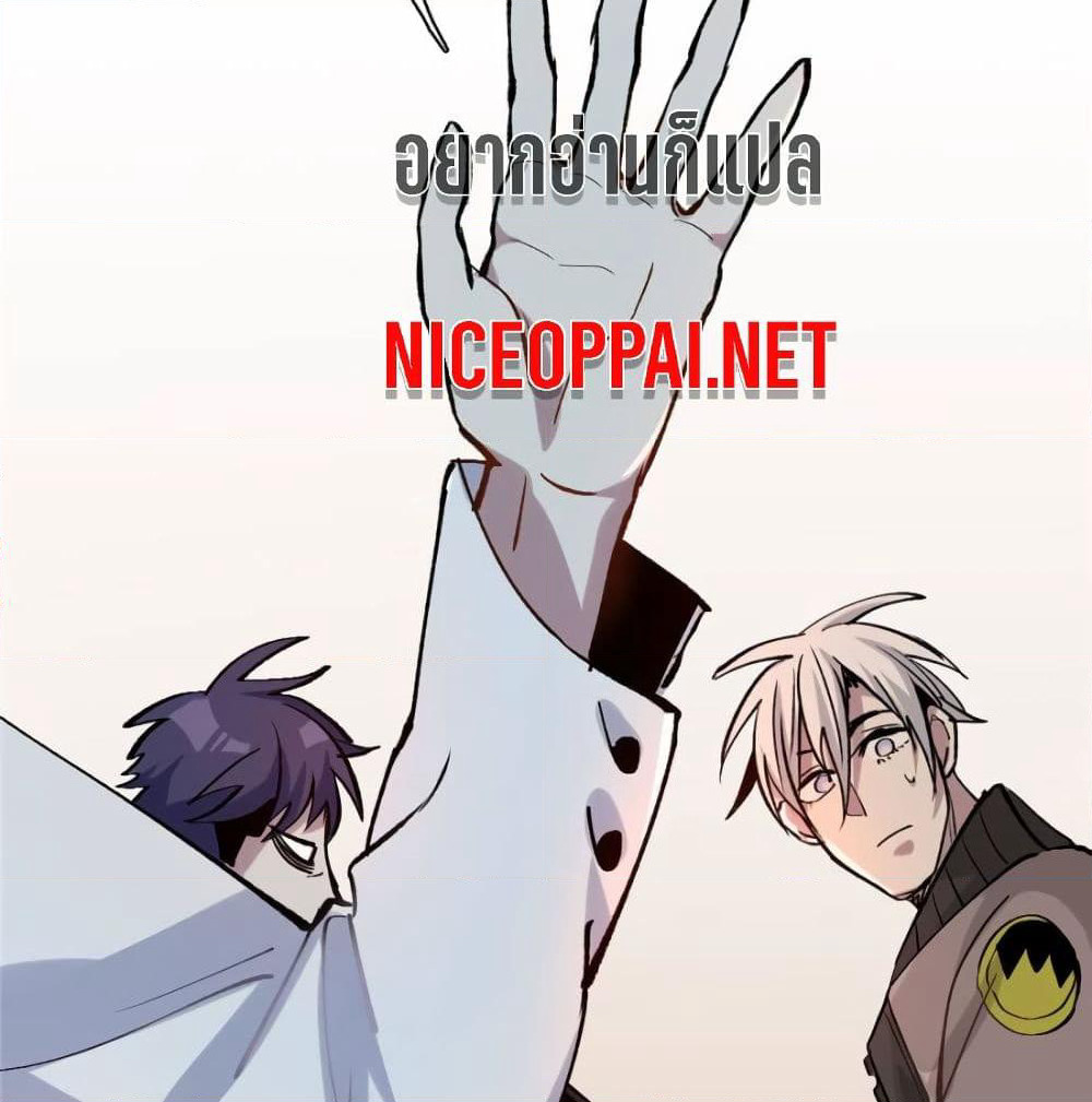 I am A Monster page 67