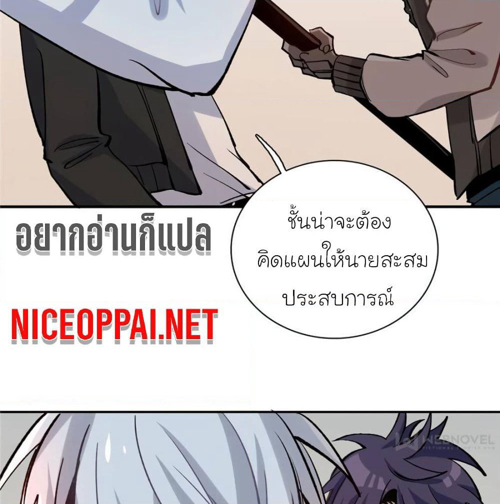 I am A Monster page 68
