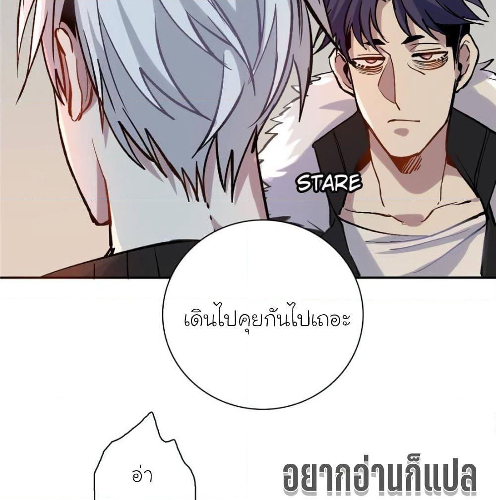 I am A Monster page 69