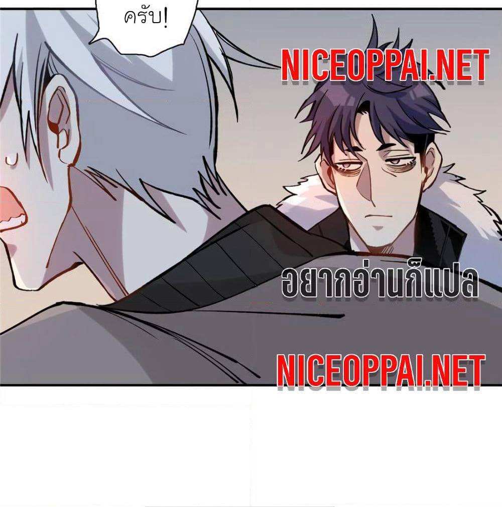I am A Monster page 70