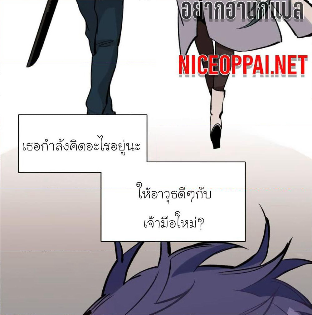 I am A Monster page 72