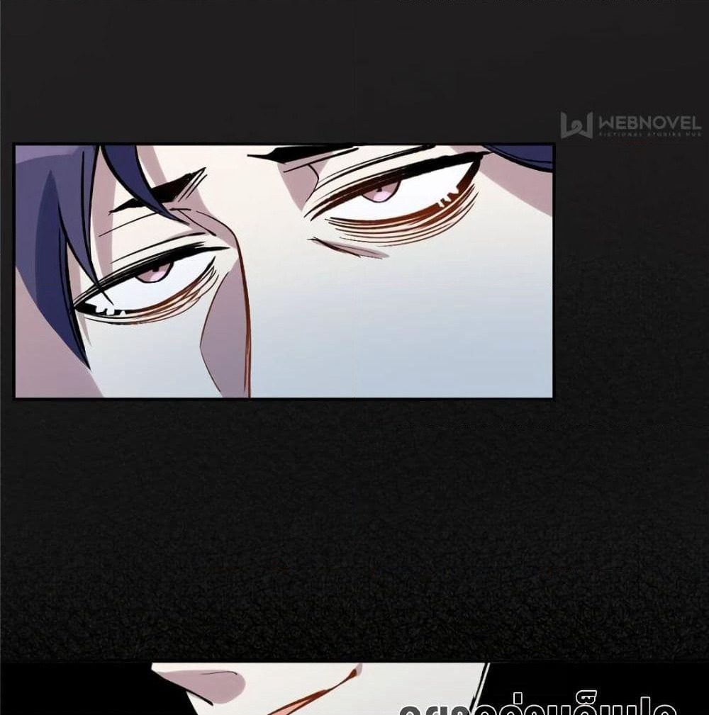 I am A Monster page 77