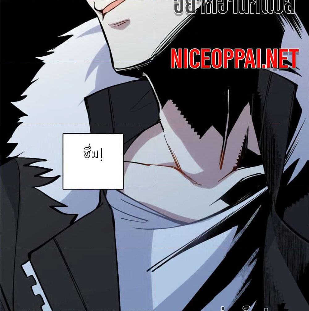 I am A Monster page 78