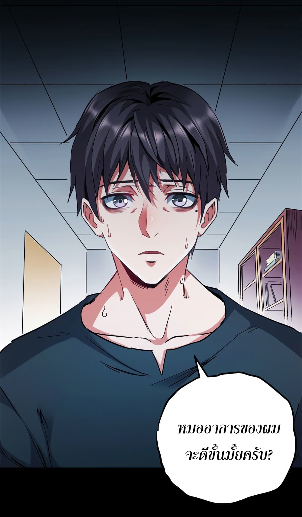 I Am A Zombie After the World End page 3
