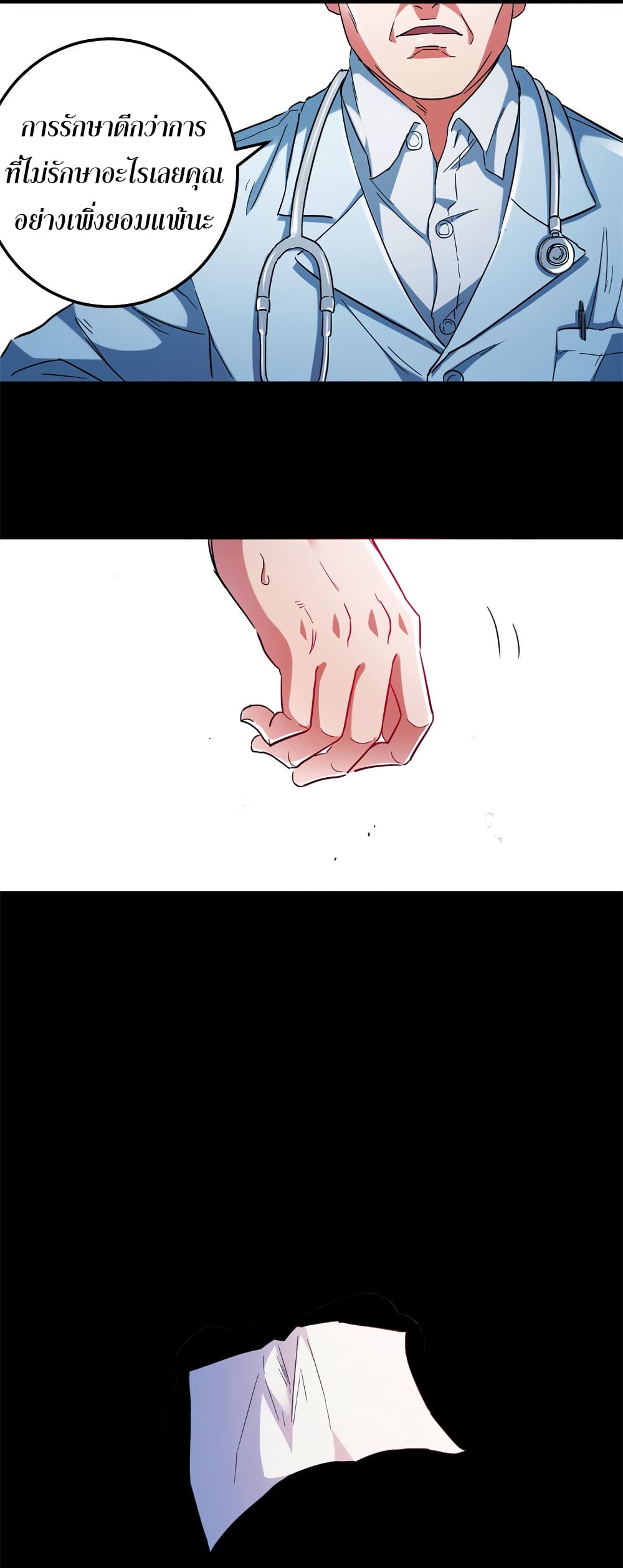 I Am A Zombie After the World End page 4