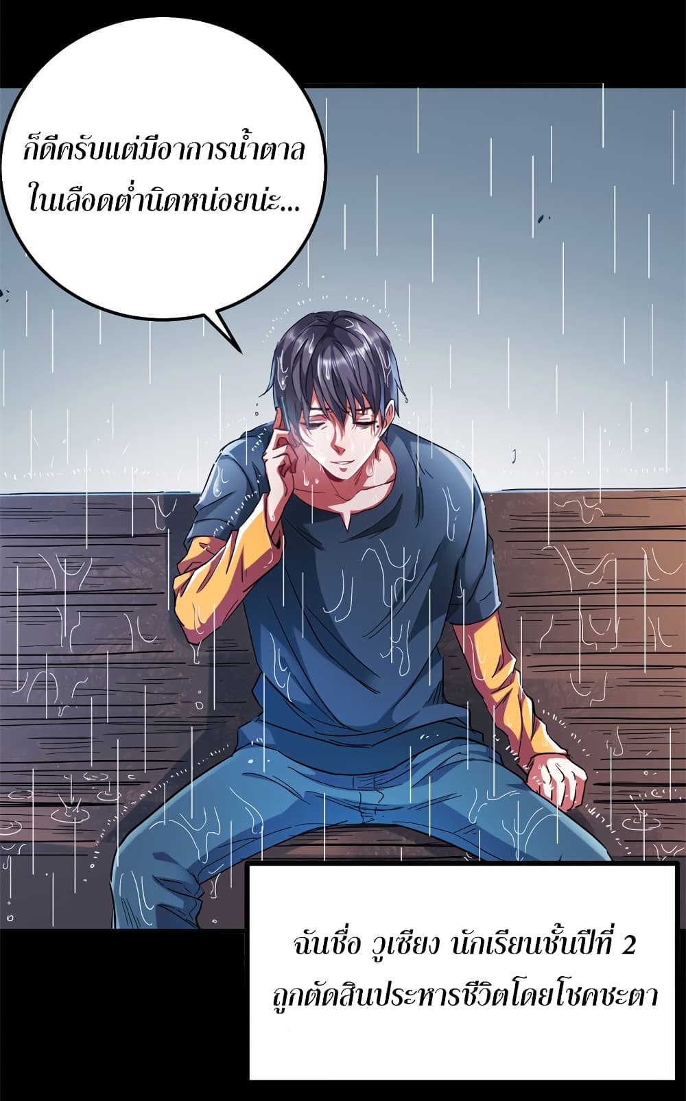 I Am A Zombie After the World End page 8